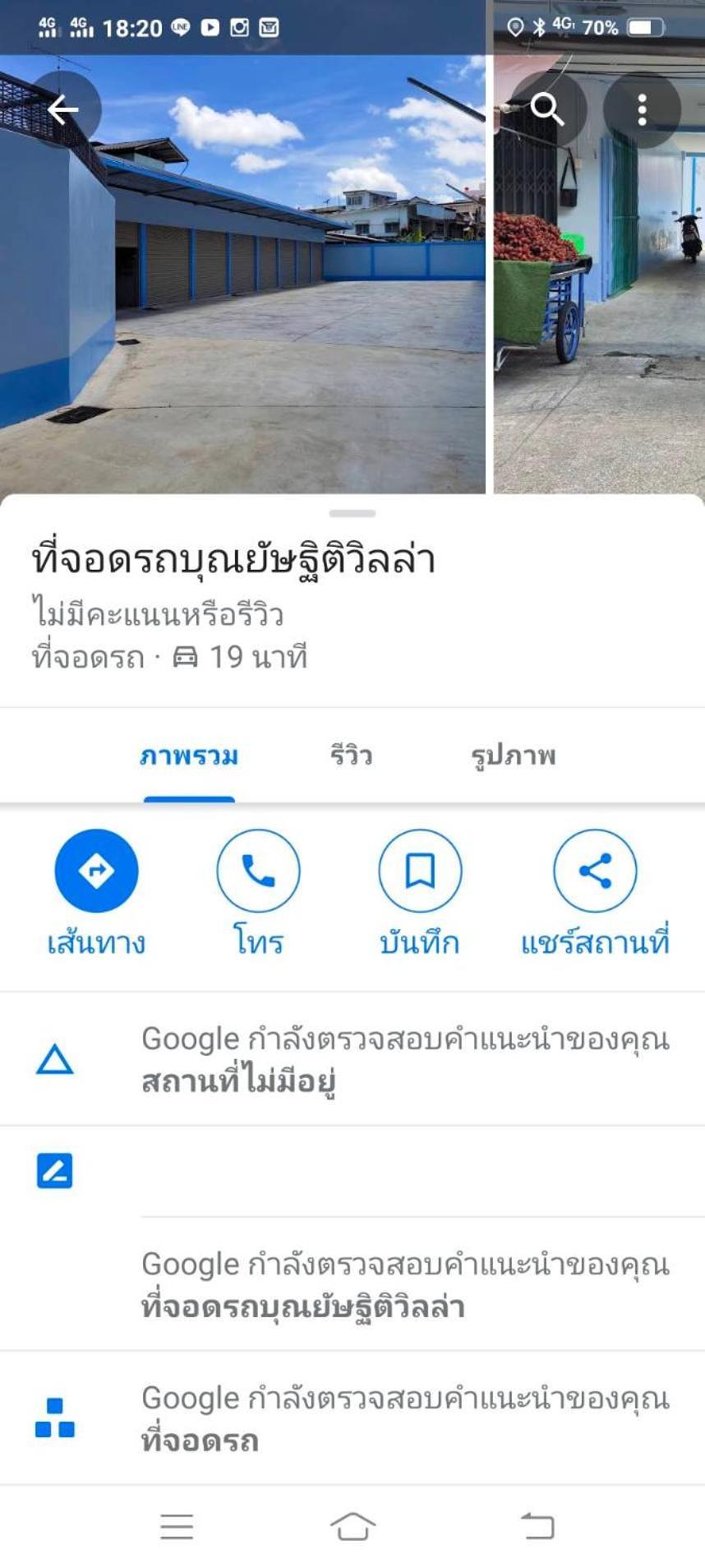 Punyashthiti Villa 찬타부리 외부 사진